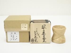 萩焼　十三代　田中陶兵衛造　一葉蓋置（共箱）